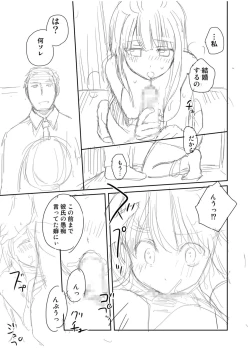 Page 207 of Shinyuu ni Kanojo ga Netorareta Hanashi