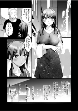 Page 223 of Shinyuu ni Kanojo ga Netorareta Hanashi
