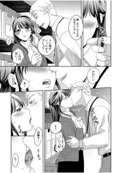 Page 29 of Shinyuu ni Kanojo ga Netorareta Hanashi