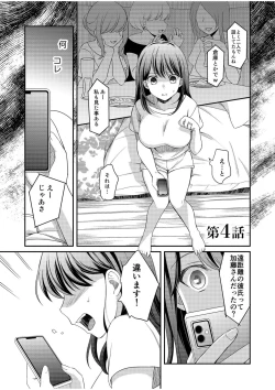 Page 75 of Shinyuu ni Kanojo ga Netorareta Hanashi