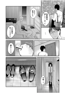 Page 96 of Shinyuu ni Kanojo ga Netorareta Hanashi