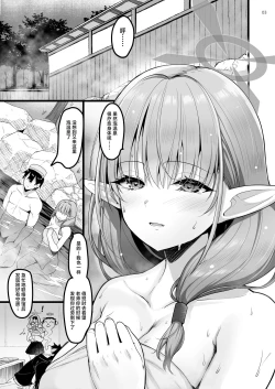 Page 2 of Kyou wa Mata, Couple desushi...... - And today we're a couple again.