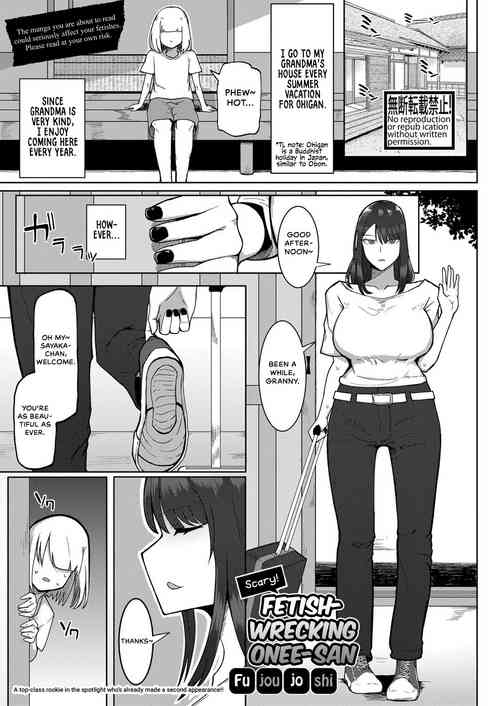 [Fujoujoshi] Kyoufu! Seiheki Hakai Onee-san | Scary! Fetish-Wrecking Onee-san (COMIC Shingeki 2023-01) [English] {Hennojin} [Digital]