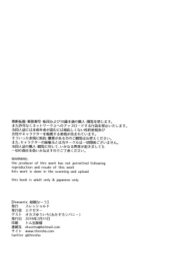 Page 21 of Romantic Saimin Now | Romantic HYPNOSIS Now