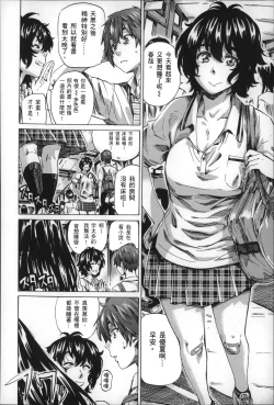 Page 113 of Choushin de Mukuchi no Kanojo ga Hatsujou Shite Kitara Eroiyo ne?