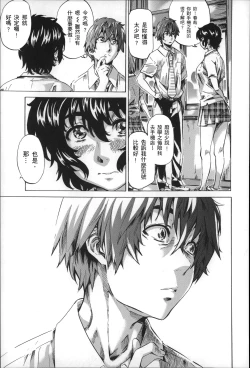 Page 132 of Choushin de Mukuchi no Kanojo ga Hatsujou Shite Kitara Eroiyo ne?