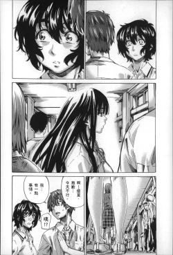 Page 133 of Choushin de Mukuchi no Kanojo ga Hatsujou Shite Kitara Eroiyo ne?