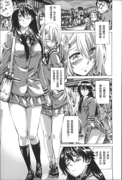 Page 32 of Choushin de Mukuchi no Kanojo ga Hatsujou Shite Kitara Eroiyo ne?