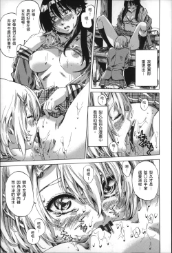 Page 38 of Choushin de Mukuchi no Kanojo ga Hatsujou Shite Kitara Eroiyo ne?