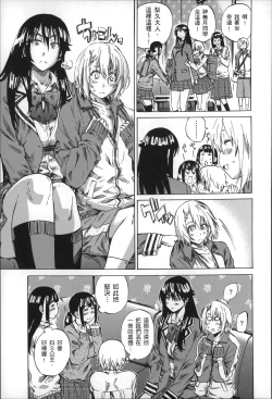 Page 50 of Choushin de Mukuchi no Kanojo ga Hatsujou Shite Kitara Eroiyo ne?