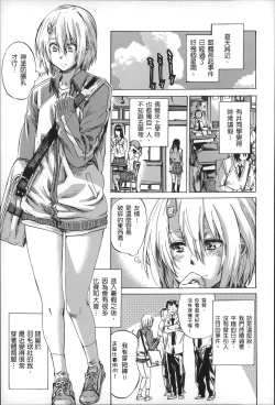 Page 68 of Choushin de Mukuchi no Kanojo ga Hatsujou Shite Kitara Eroiyo ne?