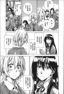 Page 8 of Choushin de Mukuchi no Kanojo ga Hatsujou Shite Kitara Eroiyo ne?