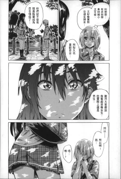 Page 91 of Choushin de Mukuchi no Kanojo ga Hatsujou Shite Kitara Eroiyo ne?