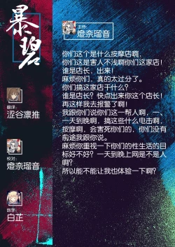 Page 38 of Denryuu Massage nankade Iku wakenai janaidesuka | 区区电流按摩怎么可能会让我高潮呢