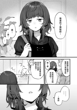 Page 4 of Denryuu Massage nankade Iku wakenai janaidesuka | 区区电流按摩怎么可能会让我高潮呢