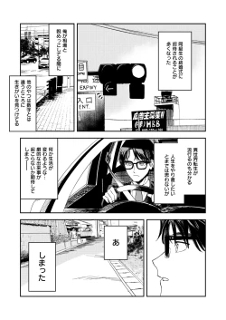 Page 10 of Konki Girigiri Sister, Semete Shojo o Sutetai.