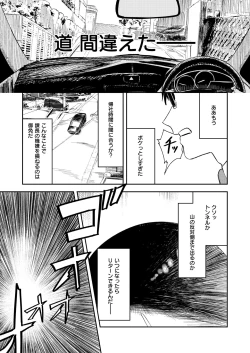 Page 11 of Konki Girigiri Sister, Semete Shojo o Sutetai.