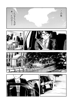 Page 14 of Konki Girigiri Sister, Semete Shojo o Sutetai.