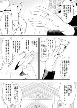 Page 24 of Konki Girigiri Sister, Semete Shojo o Sutetai.