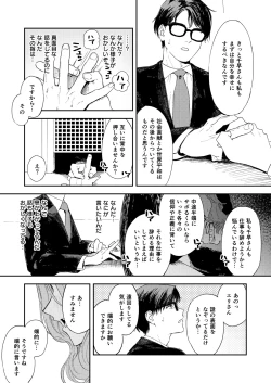 Page 25 of Konki Girigiri Sister, Semete Shojo o Sutetai.