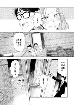 Page 29 of Konki Girigiri Sister, Semete Shojo o Sutetai.