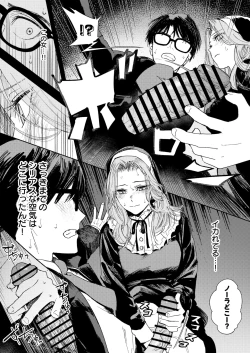 Page 31 of Konki Girigiri Sister, Semete Shojo o Sutetai.