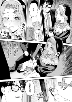 Page 33 of Konki Girigiri Sister, Semete Shojo o Sutetai.