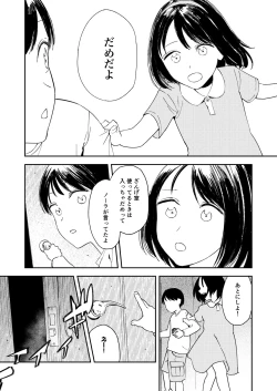 Page 34 of Konki Girigiri Sister, Semete Shojo o Sutetai.
