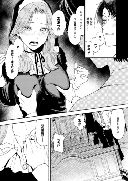 Page 43 of Konki Girigiri Sister, Semete Shojo o Sutetai.