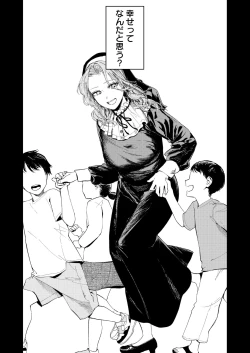 Page 5 of Konki Girigiri Sister, Semete Shojo o Sutetai.