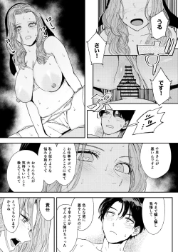 Page 72 of Konki Girigiri Sister, Semete Shojo o Sutetai.