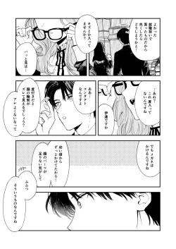 Page 89 of Konki Girigiri Sister, Semete Shojo o Sutetai.