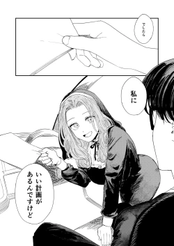 Page 94 of Konki Girigiri Sister, Semete Shojo o Sutetai.