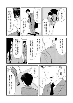 Page 97 of Konki Girigiri Sister, Semete Shojo o Sutetai.