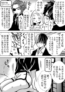 Page 4 of Nyotaika Shita Deku ni A-gumi ga Waite Muragaru Hanashi 18 ~ Shinkon Ryokou Hen 4