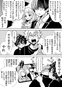 Page 8 of Nyotaika Shita Deku ni A-gumi ga Waite Muragaru Hanashi 18 ~ Shinkon Ryokou Hen 4