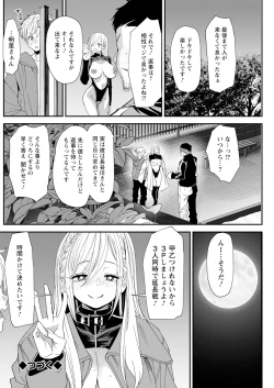 Page 194 of Action Pizazz 2024-12