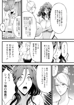 Page 244 of Action Pizazz 2024-12