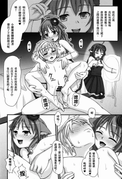 Page 22 of Himeseikan真紅的怦然心動M性感~