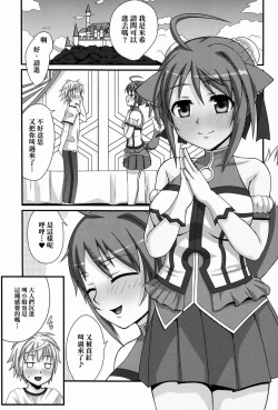 Page 3 of Himeseikan真紅的怦然心動M性感~