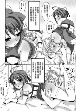Page 6 of Himeseikan真紅的怦然心動M性感~
