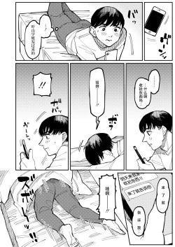 Page 20 of Never Too Late