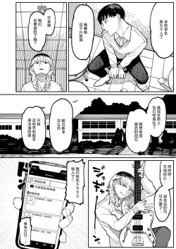 Page 2 of Never Too Late