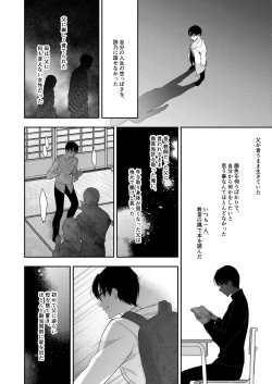 Page 33 of Shoujo Kaishun 11 Kanketsu-hen + AFTER