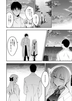 Page 35 of Shoujo Kaishun 11 Kanketsu-hen + AFTER