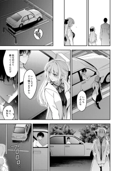 Page 36 of Shoujo Kaishun 11 Kanketsu-hen + AFTER