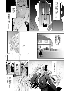 Page 3 of Shoujo Kaishun 11 Kanketsu-hen + AFTER
