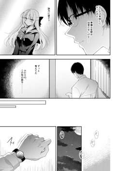 Page 42 of Shoujo Kaishun 11 Kanketsu-hen + AFTER