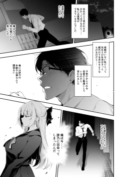 Page 46 of Shoujo Kaishun 11 Kanketsu-hen + AFTER