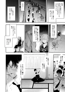 Page 47 of Shoujo Kaishun 11 Kanketsu-hen + AFTER